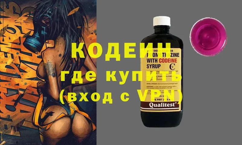 продажа наркотиков  Лабытнанги  Кодеин напиток Lean (лин) 